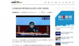 山东事件爆料最新消息